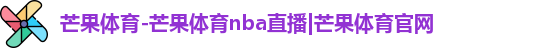 芒果体育